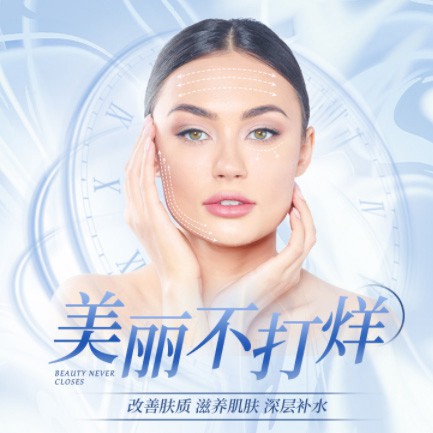 贞丰医美小程序开发